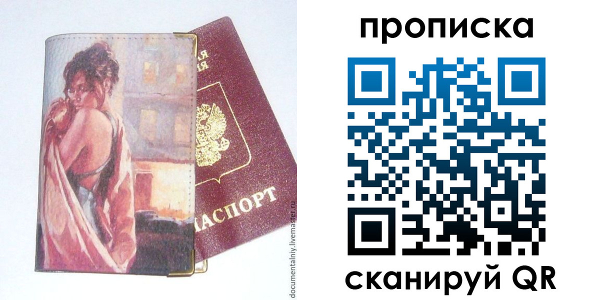 найти адрес прописки в Ельце