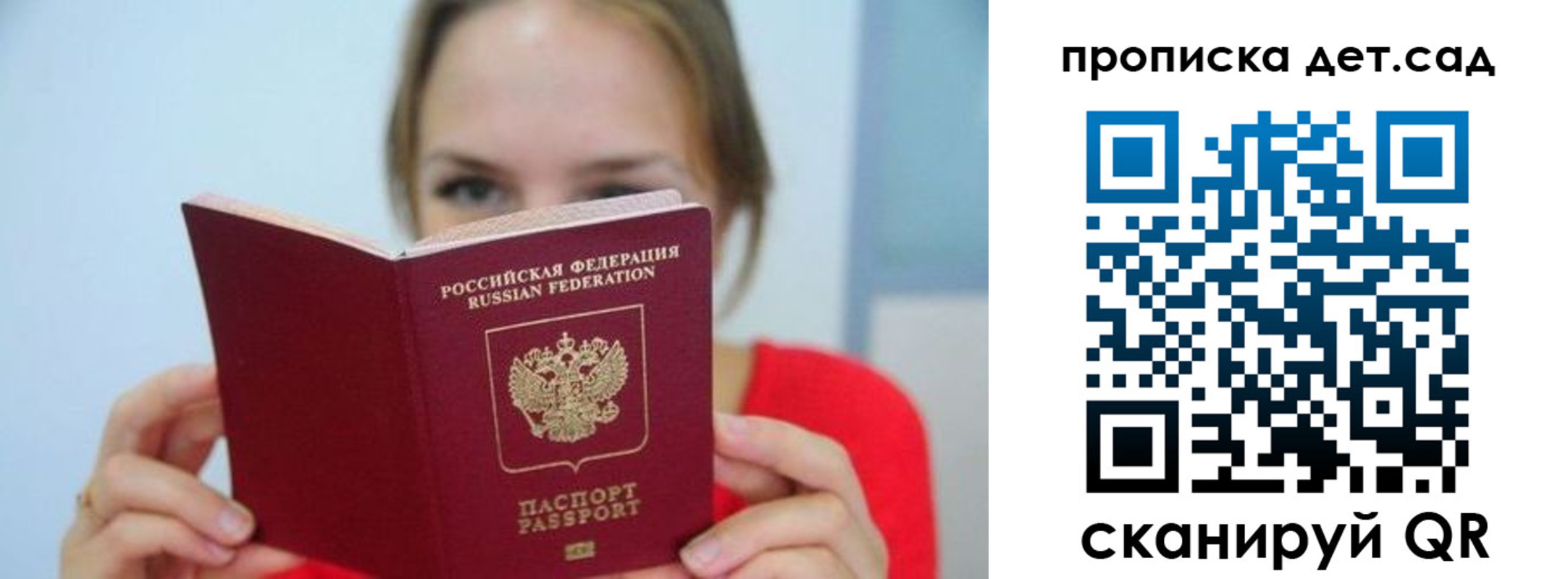 где прописаться в Ельце